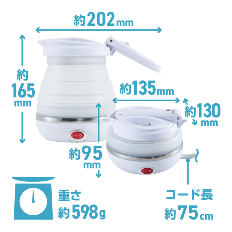 ナカバヤシ 折りたためる電気ケトル 転倒湯漏れ防止 600ml/白 MBE-TK06W (tm)の商品画像17枚目