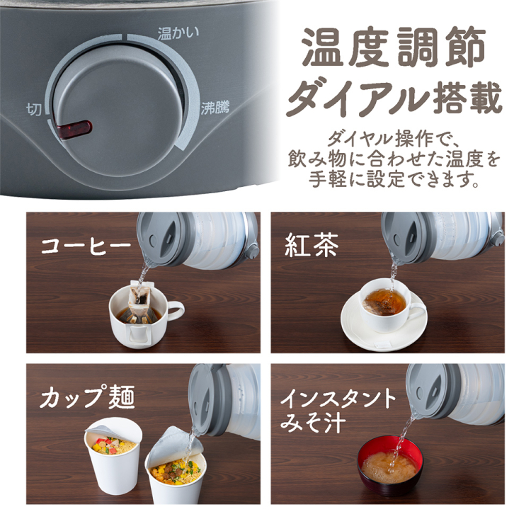 ナカバヤシ 折りたためる電気ケトル 転倒湯漏れ防止 温度調節付き 600ml グレー MBE-TK07GY (tm)の商品画像5枚目