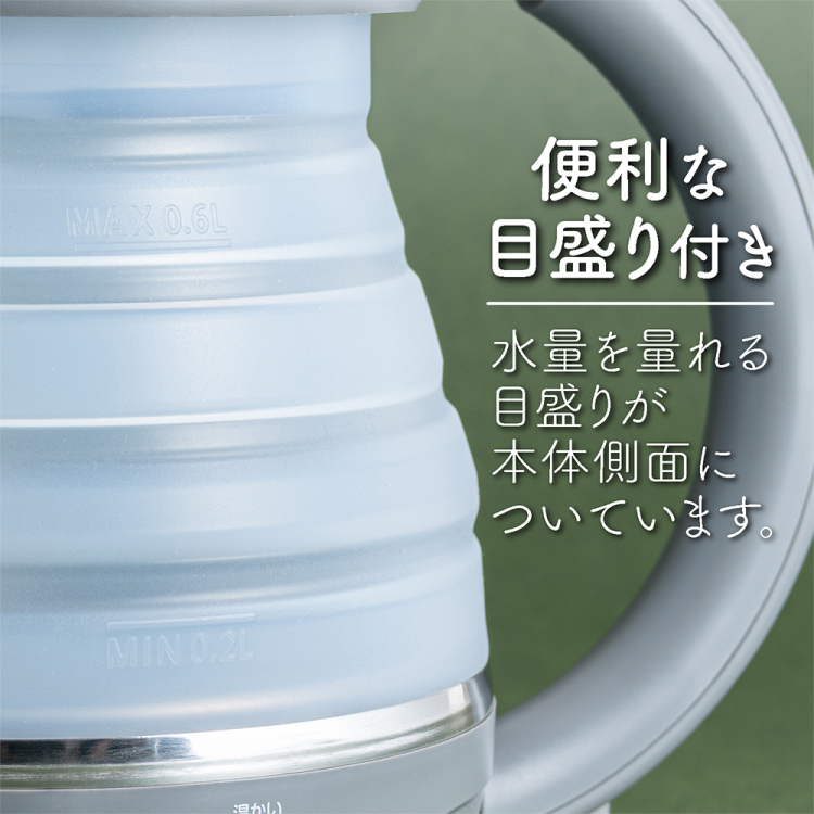 ナカバヤシ 折りたためる電気ケトル 転倒湯漏れ防止 温度調節付き 600ml グレー MBE-TK07GY (tm)の商品画像12枚目