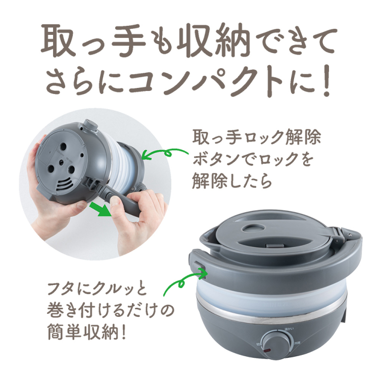 ナカバヤシ 折りたためる電気ケトル 転倒湯漏れ防止 温度調節付き 600ml グレー MBE-TK07GY (tm)の商品画像16枚目
