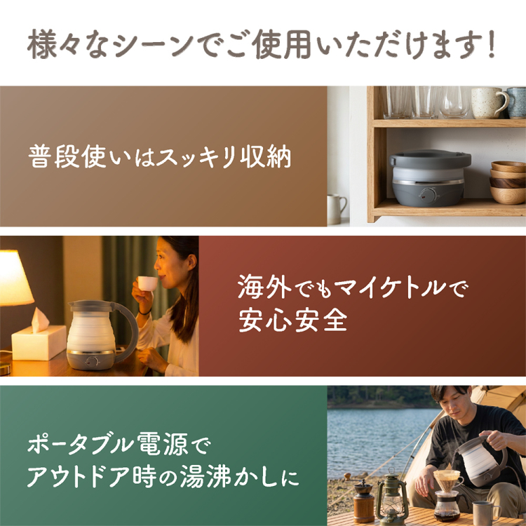 ナカバヤシ 折りたためる電気ケトル 転倒湯漏れ防止 温度調節付き 600ml グレー MBE-TK07GY (tm)の商品画像17枚目