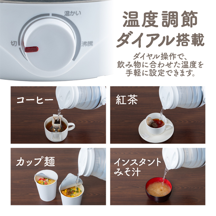 ナカバヤシ 折りたためる電気ケトル 転倒湯漏れ防止 温度調節付き 600ml ホワイト MBE-TK07W (tm)の商品画像5枚目