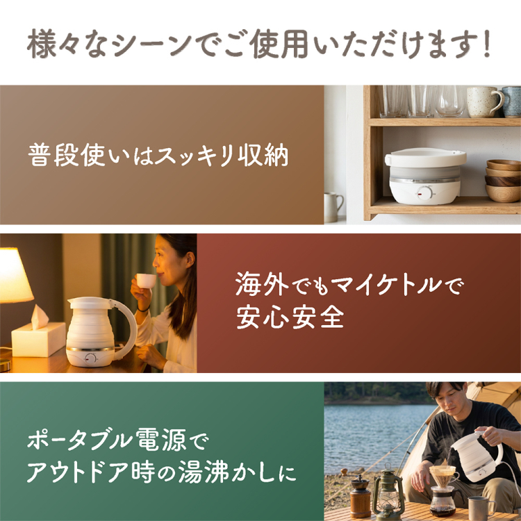 ナカバヤシ 折りたためる電気ケトル 転倒湯漏れ防止 温度調節付き 600ml ホワイト MBE-TK07W (tm)の商品画像17枚目
