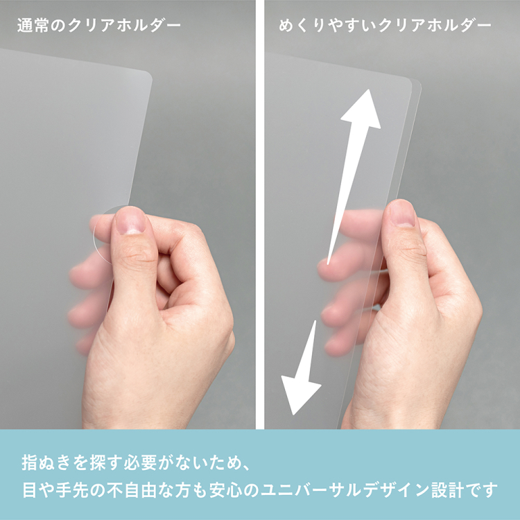 ナカバヤシ めくりやすいクリアホルダー/A4/100枚入 CHU-1036Cの商品画像8枚目