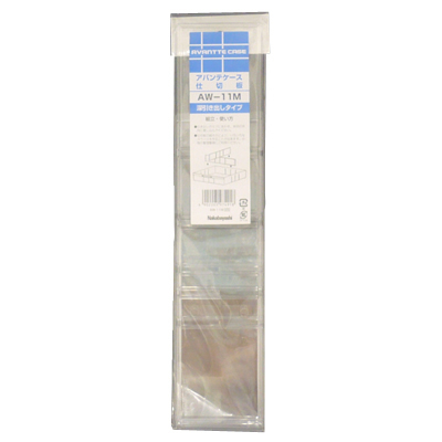 ナカバヤシ アバンテV2 レターケース オプション仕切板 A4タテ型深引出し AW-11M