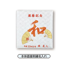 【★刺繍名入れ代込】ナカバヤシ フエルアルバム L 和 ア-LW-304-2