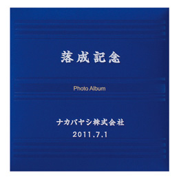 【★刺繍名入れ代込】ナカバヤシ フエルアルバム プログレス ア-LG-250-R レッド