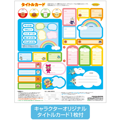 ナカバヤシ フエルアルバムDigio アンパンマンベビー ア-LB-803-2 ブルーの商品画像2枚目