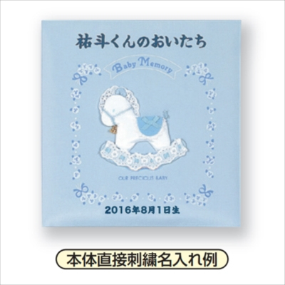 ＼アルバムづくり応援キャンペーン中!／ 【★刺繍名入れ代込】ナカバヤシ フエルアルバム Lサイズ 誕生用 ベビーメモリー ア-LB-505-P ピンク フォトアルバム