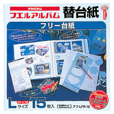 ナカバヤシ フリー替台紙 L アフ-LFR-15 (15枚組)