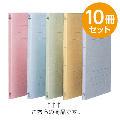フラットファイルJ 　グリーン　B4　10冊セット フF-J100G