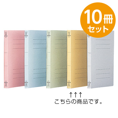 フラットファイルJ　イエロー　A5　10冊セット フF-J71Y