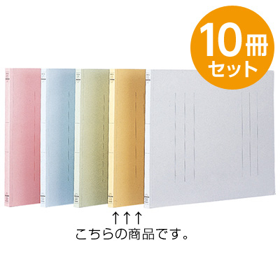 フラットファイルJ　イエロー　A3　10冊セット フF-J221Y