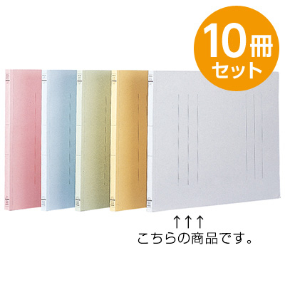 フラットファイルJ　グレー　A3　10冊セット フF-J221N