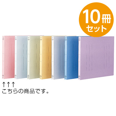 フラットファイルJ　ピンク　A4　10冊セット フF-J81P