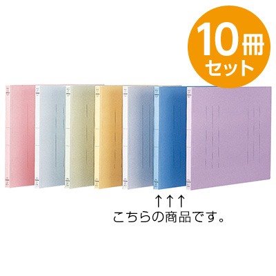 フラットファイルJ　スカイブルー　A4　10冊セット フF-J81SB
