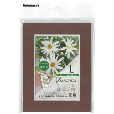 ナカバヤシ Vカットペーパースタンド 差込式 L ブラウン VPS-L-BR