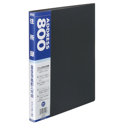 ナカバヤシ 住所録 B5 40枚 インデックス10枚 A-20-B