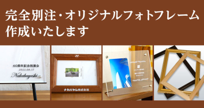 フォトフレーム オーダー承ります。 楽天市場】【あす楽】 フォトフレーム フォトフレーム 3465 3469 3455