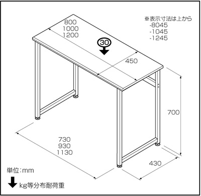 ナカバヤシ マイデスク 800×450 HDA-8045NM
