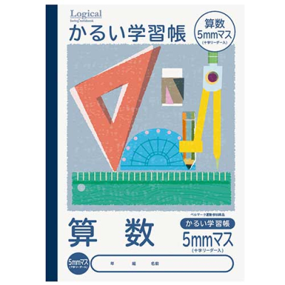 ロジカル・かるい学習帳 セミB5 算数5ミリマス NB51-S5