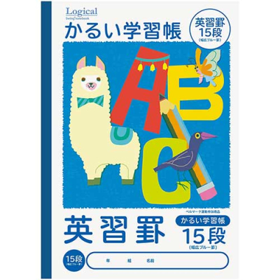 ロジカル・かるい学習帳 A4 英習罫15段 NA42-E15N