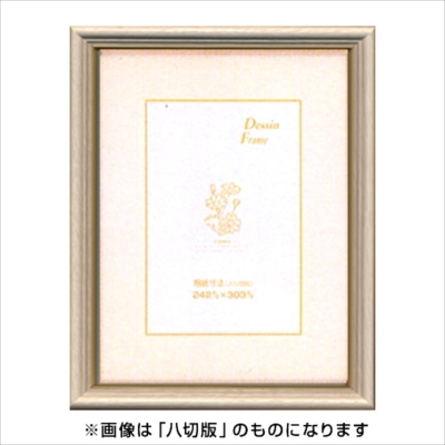 まとめ売り　写真立て　フォトフレーム　額縁　写真用紙 樹脂製写真額 W四ツ切 シルバー | 樹脂製フレーム | フォト