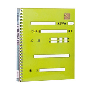 ナカバヤシ フリーアルバム工事用 FPH-71-G