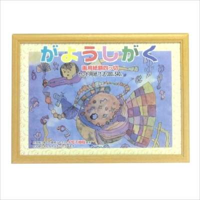 切り絵　額装 Amazon.co.jp: kj 額装品 佐伯俊男 貴重イラスト A4サイズ額入り