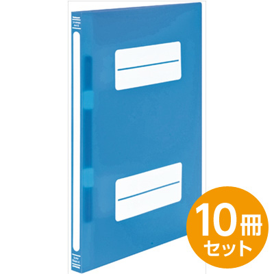 ナカバヤシ PP製フラットファイル A4S ブルーC フF-PP80BC ★10冊セット