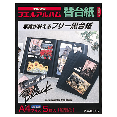 ナカバヤシ フリー替台紙 ブラック台紙 A4 ア-A4DR-5 (5枚組)