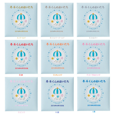 \アルバムづくり応援キャンペーン中!/ 【★刺繍名入れ代込】ナカバヤシ フエルアルバム 誕生用トイモービル ア-LB-300-B ブルー