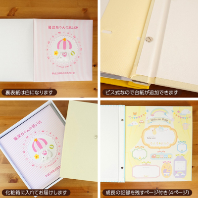 \アルバムづくり応援キャンペーン中!/ 【★刺繍名入れ代込】ナカバヤシ フエルアルバム 誕生用トイモービル ア-LB-300-P ピンク