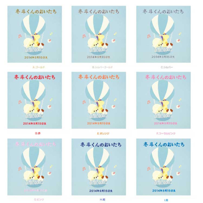 ＼アルバムづくり応援キャンペーン中!／ 【★刺繍名入れ代込】ナカバヤシ フエルアルバム 誕生用 スイートバルーン ア-QLB-516/N-B ブルー