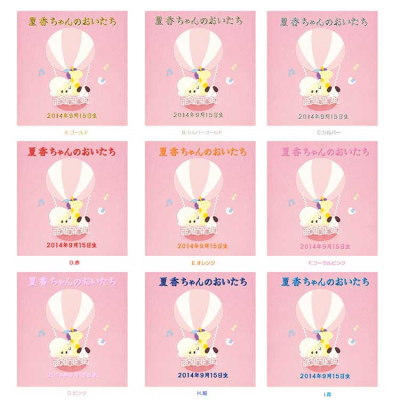 ＼アルバムづくり応援キャンペーン中!／ 【★刺繍名入れ代込】ナカバヤシ フエルアルバム 誕生用 スイートバルーン ア-QLB-516/N-P ピンク