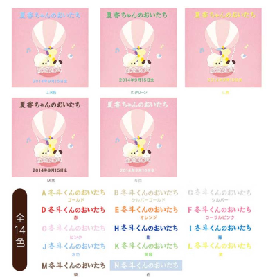 ＼アルバムづくり応援キャンペーン中!／ 【★刺繍名入れ代込】ナカバヤシ フエルアルバム 誕生用 スイートバルーン ア-QLB-516/N-P ピンク