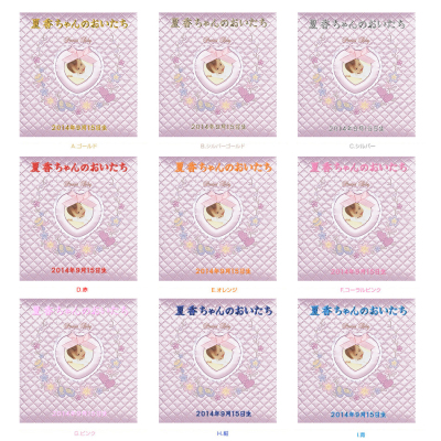 ＼アルバムづくり応援キャンペーン中!／ 【★刺繍名入れ代込】ナカバヤシ フエルアルバム L 誕生ワンダフルベビー ア-OLB-807/N-P ピンク