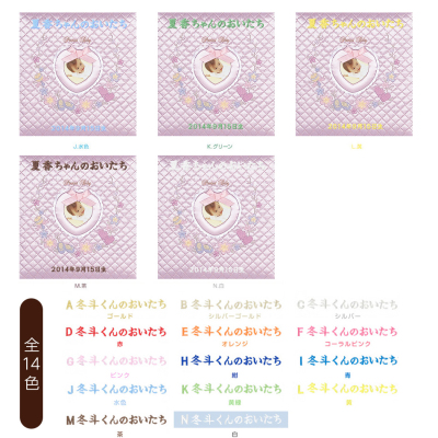 ＼アルバムづくり応援キャンペーン中!／ 【★刺繍名入れ代込】ナカバヤシ フエルアルバム L 誕生ワンダフルベビー ア-OLB-807/N-P ピンク