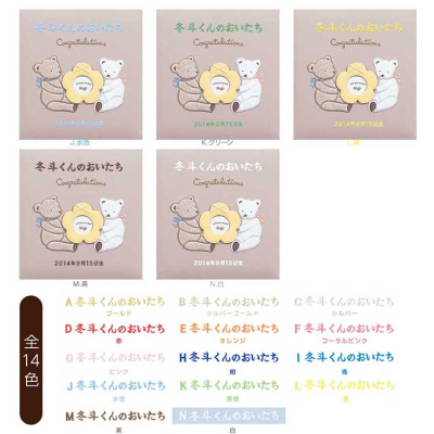 ＼アルバムづくり応援キャンペーン中!／ 【★刺繍名入れ代込】ナカバヤシ フエルアルバム L誕生タイニーベアー A-LBP-741-V ベージュ