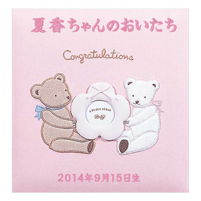 ＼アルバムづくり応援キャンペーン中!／ 【★刺繍名入れ代込】ナカバヤシ フエルアルバム L誕生タイニーベアー A-LBP-741-P ピンク