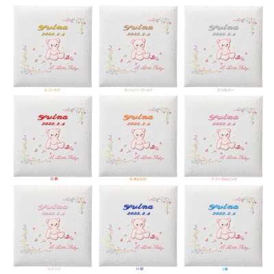 \アルバムづくり応援キャンペーン中!/ 【★刺繍名入れ代込】ナカバヤシ フエルアルバム 誕生用 リトルベビー アH-LB-700-P ピンク