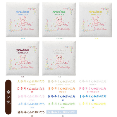 \アルバムづくり応援キャンペーン中!/ 【★刺繍名入れ代込】ナカバヤシ フエルアルバム 誕生用 リトルベビー アH-LB-700-P ピンク