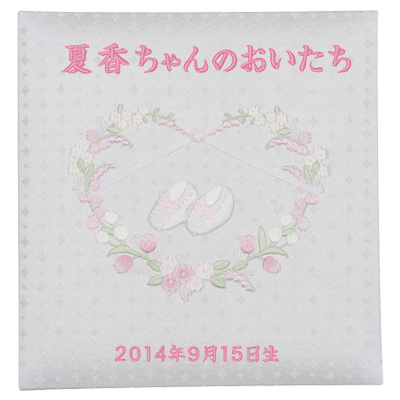 \アルバムづくり応援キャンペーン中!/ 【★刺繍名入れ代込】ナカバヤシ フエルアルバム 誕生用 ミルキーシューズ アH-LB-750-P ピンク