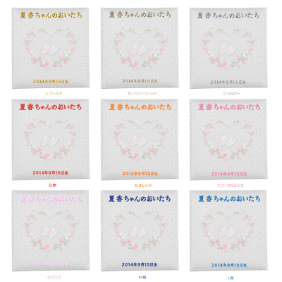 \アルバムづくり応援キャンペーン中!/ 【★刺繍名入れ代込】ナカバヤシ フエルアルバム 誕生用 ミルキーシューズ アH-LB-750-P ピンク