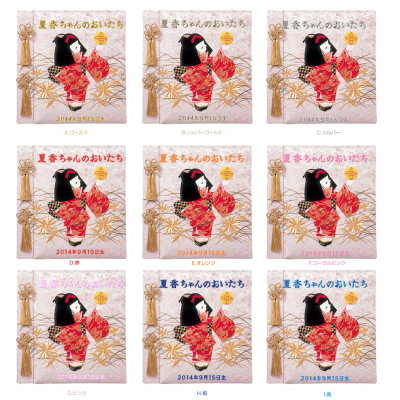 \アルバムづくり応援キャンペーン中!/ 【★刺繍名入れ代込】【ナカバヤシ WEB限定品】フエルアルバム 名作コレクション 雅 女の子 IT-LB-15-G