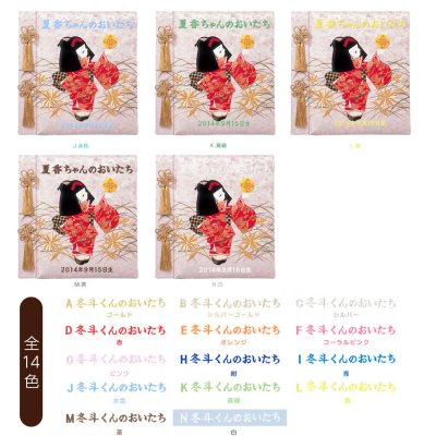 \アルバムづくり応援キャンペーン中!/ 【★刺繍名入れ代込】【ナカバヤシ WEB限定品】フエルアルバム 名作コレクション 雅 女の子 IT-LB-15-G