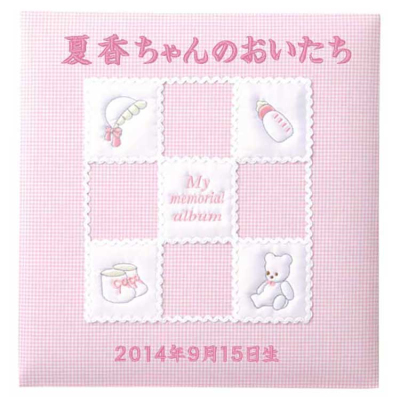 ＼アルバムづくり応援キャンペーン中!／ 【★刺繍名入れ代込】ナカバヤシ フエルアルバム 誕生用　マイメモリアル　アH-LB-652-P　ピンク