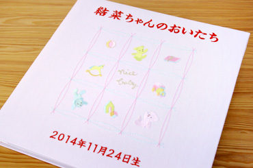 \アルバムづくり応援キャンペーン中!/ 【★刺繍名入れ代込】【ナカバヤシ WEB限定品】フエルアルバム 名作コレクション ナイスベビー IT-LB-02-P ピンク