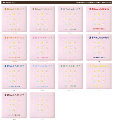 \アルバムづくり応援キャンペーン中!/ 【★刺繍名入れ代込】【ナカバヤシ WEB限定品】フエルアルバム 名作コレクション ナイスベビー IT-LB-02-P ピンク