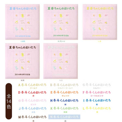 \アルバムづくり応援キャンペーン中!/ 【★刺繍名入れ代込】【ナカバヤシ WEB限定品】フエルアルバム 名作コレクション ナイスベビー IT-LB-02-P ピンク